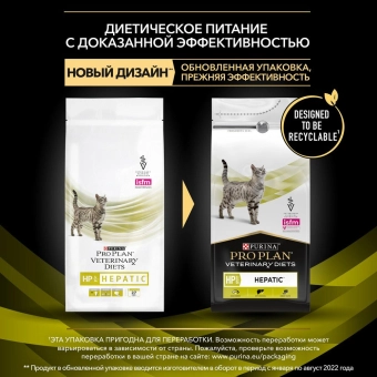 Сухой корм для кошек диетический PRO PLAN® VETERINARY DIETS HP ST/OX Hepatic при хронической печеночной недостаточности