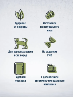 Паучи Happy Cat для кошек с говядиной и бараниной в соусе