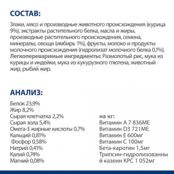 Корм Hill's Prescription Diet I/D Stress для собак мелких пород. Поддержание здоровья ЖКТ при стрессе