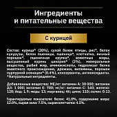 Сухой Корм Pro Plan Nature Elements для взрослых стерилизованных кошек и кастрированных котов с высоким содержанием курицы Сухой Корм Pro Plan Nature Elements для взрослых стерилизованных кошек и кастрированных котов с высоким содержанием курицы
