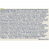 Сухой Корм Dog Chow Adult Small Breed для взрослых собак малых и миниатюрных пород с курицей Сухой Корм Dog Chow Adult Small Breed для взрослых собак малых и миниатюрных пород с курицей