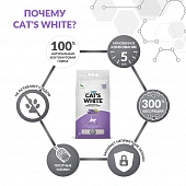 Комкующийся наполнитель Cat's White Lavender для кошачьего туалета с нежным ароматом...