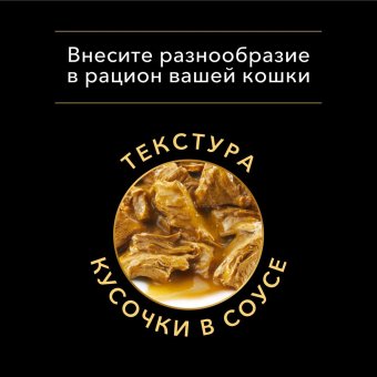 Влажный корм PRO PLAN® Nutri Savour® для котят, с говядиной в соусе, Пауч