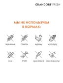 Сухой корм Grandorf Fresh Maxi Lamb&Sweet Potato, для крупных собак, с чувствительным...