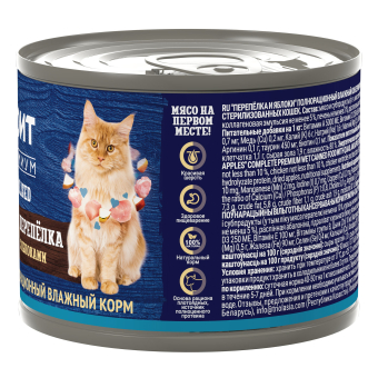 Банки Brit Premium by Nature для стерилизованных кошек с мясом перепёлки и яблоками