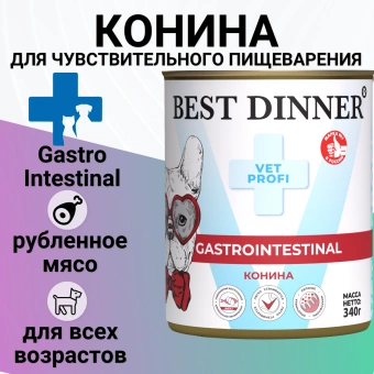 Консервы Best Dinner Vet Profi Exclusive Gastro Intestinal для собак с чувствительным пищеварением из конины 340г