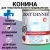 Консервы Best Dinner Vet Profi Exclusive Gastro Intestinal для собак с чувствительным пищеварением из конины Консервы Best Dinner Vet Profi Exclusive Gastro Intestinal для собак с чувствительным пищеварением из конины