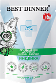 Паучи Best Dinner Vet Profi Hypoallergenic для кошек кусочки в соусе с индейкой