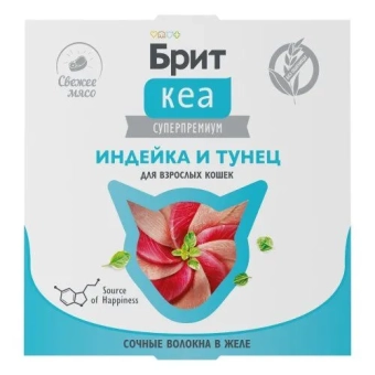 Ламистеры Брит Кеа для взрослых кошек с индейкой и тунец в желе