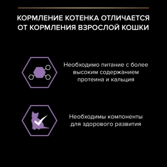 Влажный корм PRO PLAN® HEALTHY START® для котят, беременных и кормящих кошек, кусочки с лососем в соусе