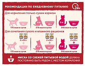 Паучи Nature's Table для взрослых кошек с говядиной в соусе