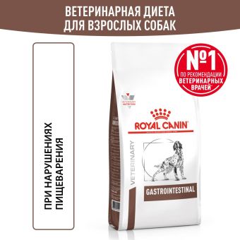 Royal Canin GASTROINTESTINAL (ГАСТРОИНТЕСТИНАЛ) диетический для взрослых собак при расстройствах пищеварения