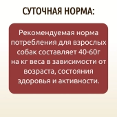 Банки BioMenu adult для собак с говядиной