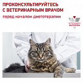 Сухой Корм Royal Canin Urinary S/O LP 34 Feline диетический для взрослых кошек при мочекаменной болезни
