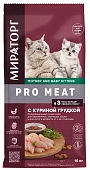 Корм Мираторг Pro Meat для котят с куриной грудкой 