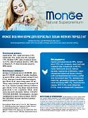 Сухой Корм Monge Daily Line Mini Adult для взрослых собак малых пород с курицей