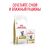 Паучи Royal Canin Urinary S/O для кошек при мочекаменной болезни Паучи Royal Canin Urinary S/O для кошек при мочекаменной болезни