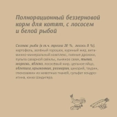 Корм Savita Holistic Kitten Salmon and White Fish беззерновой для котят с лососем и...