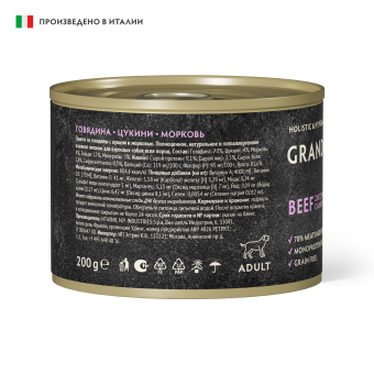 Консервы Grandorf Fresh для взрослых собак всех пород монопротеиновый паштет из говядины с цукини и морковью