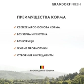 Сухой Корм Grandorf Fresh Cat Lamb Kitten свежее мясо ягненка с бататом для котят,...