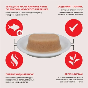 Ламитесры Inaba Ciao Twins Terrine паштет для кошек с тунцом магуро и куриным филе со вкусом морского гребешка
