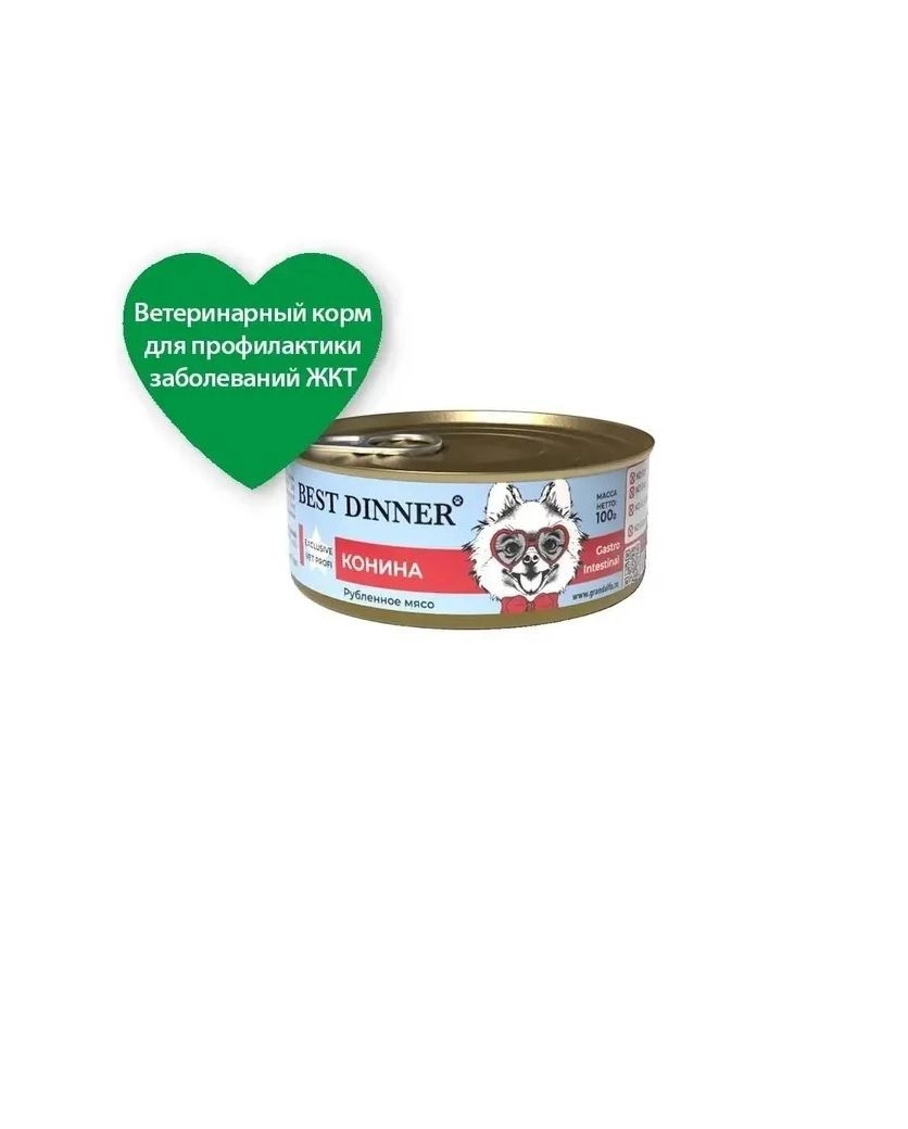 Консервы Best Dinner Vet Profi Exclusive Gastro Intestinal для собак с чувствительным пищеварением из конины 