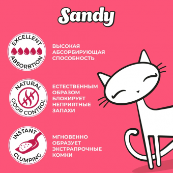 Наполнитель Sandy Baby Powder экстракомкующийся с ароматом детской присыпки