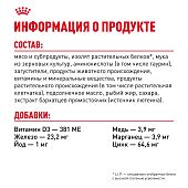 Паучи Royal Canin Urinary Care для взрослых кошек для поддержания здоровья МКБ системы мелкие кусочки в соусе