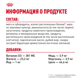 Паучи Royal Canin Urinary Care для взрослых кошек для поддержания здоровья МКБ системы мелкие кусочки в соусе