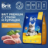 Корм Brit Premium Cat Sterilized для кастрированных котов с уткой и курицей