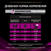 Влажный корм для кошек PRO PLAN® VETERINARY DIETS UR ST/OX Urinary при болезнях...