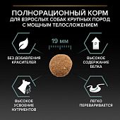 Сухой корм PRO PLAN® для взрослых собак крупных пород с мощным телосложением с чувствительным пищеварением, с ягненком Сухой корм PRO PLAN® для взрослых собак крупных пород с мощным телосложением с чувствительным пищеварением, с ягненком