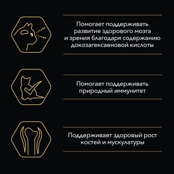 Влажный корм PRO PLAN® Nutri Savour® для котят, с говядиной в соусе, Пауч
