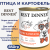 Консервы Best Dinner полнорационный корм для щенков и взрослых собак с птицей и картофелем