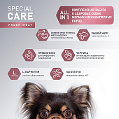 Сухой Корм Award Special Care Toy Breed Support для взрослых собак мелких и миниатюрных пород со свежим мясом ягненка