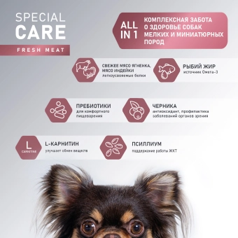 Корм Award Special Care Toy Breed Support для взрослых собак мелких и миниатюрных пород со свежим мясом ягненка