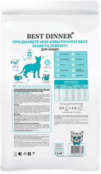 Сухой корм Best Dinner Vet Profi Diabetic/Obesity для кошек при диабете или избыточном весе