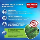 Наполнитель Mr.Fresh Smart древесный комкующийся для короткошерстных кошек