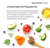 Сухой корм Grandorf Fresh Cat Duck Sterilised для стерелизованных кошек, свежее мясо...
