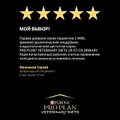 Влажный корм для кошек PRO PLAN® VETERINARY DIETS UR ST/OX Urinary при болезнях мочевыводящих путей, с курицей