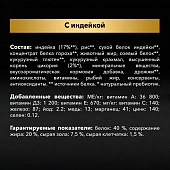 Сухой корм PRO PLAN® для котят с чувствительным пищеварением или с особыми предпочтениями в еде, с индейкой Сухой корм PRO PLAN® для котят с чувствительным пищеварением или с особыми предпочтениями в еде, с индейкой