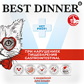Ламистеры Best Dinner Vet Profi Gastrointestinal для кошек с чувствительным пищеварением нежный паштет из индейки