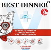 Ламистеры Best Dinner Vet Profi Gastrointestinal для кошек с чувствительным...