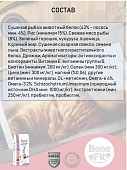 Сухой Корм BeneFit Young Adult Sterilised with Salmon для стерилизованных кошек с лососем Сухой Корм BeneFit Young Adult Sterilised with Salmon для стерилизованных кошек с лососем