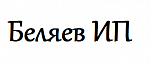 БЕЛЯЕВ ИП
