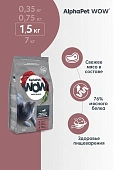 Корм Alphapet WOW Superpremium для взрослых домашних кошек и котов c говядиной и...