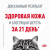 Royal Canin Hair & Skin Care корм консервированный для взрослых кошек в желе
