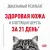 Royal Canin Hair & Skin Care корм консервированный для взрослых кошек в желе Royal Canin Hair & Skin Care корм консервированный для взрослых кошек в желе