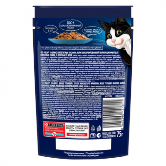 Влажный корм Felix Аппетитные кусочки для взрослых кошек с форелью в желе