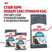 Паучи Royal Canin Urinary Care для взрослых кошек для поддержания здоровья МКБ системы мелкие кусочки в соусе